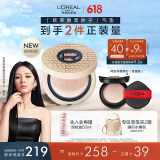 欧莱雅【周也同款】黑胖子气垫编织限定版200自然偏白持久遮瑕控油礼物
