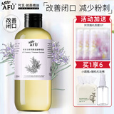 阿芙AFU马鞭草纯露爽肤水马迷纯露改善闭口粉刺毛孔湿敷补水保湿喷雾 马迷纯露300ml