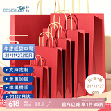 登比红色牛皮纸袋礼品袋手提包装袋子打包袋烟酒结婚伴手礼盒袋儿童节