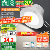 雷士（NVC）LED筒灯嵌入式三色可调筒射灯客厅天花灯走廊过道灯背景牛眼灯 铝材Ra90-漆白6W暖白-孔75-85mm