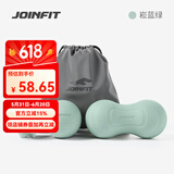 JOINFIT 8字花生按摩球 健身训练头颈部瑜伽筋膜球 康复训练 菘蓝绿四件套