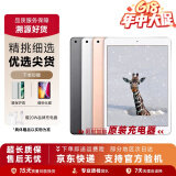Apple 苹果iPad 2017/2018/2019/2020款 二手平板电脑 二手平板 苹果平板 iPad 2020 128G WiFi版 95成新
