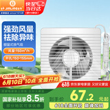 金羚（JINLING）排气扇厨房卫生间换气扇浴室厕所排风扇橱窗式6寸APC15-2-2H1