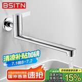 BSITN加长拖把池水龙头黄铜单冷4分旋转卫生间阳台四分入墙式龙头B2119