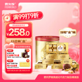费列罗巧克力礼盒8粒*8盒发财桶800g糖果零食520礼物喜糖生日礼物