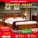 果真现代中式乌金木床家用全实木床卧室双人床简约1.8米大床 上风上水系列【1.5米普通床】