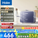 海尔（Haier）国家补贴20%即热式小厨宝电热水器 55MINI蓝 5500W无级变频节能 即开即热智能恒温家用厨房热水宝