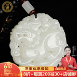 珪宝和田玉貔貅吊坠男女款玉坠羊脂白玉佩元宝玉石挂件玉器项链附证书 白玉元宝款 貔貅