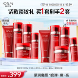 欧诗漫（OSM）奢颜抗皱紧致洁水乳霜精华5件护肤品套装礼盒送妈妈生日礼物女