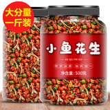 珍田阁小鱼花生米下酒菜开袋即食500g罐多味油炸零食小吃烧烤店商用年货 【一斤实惠】小鱼花生米500g*1罐