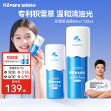 Hi!papa海龟爸爸积雪草洁面泡泡80ml+120ml 儿童洗面奶男女孩3-6-12岁