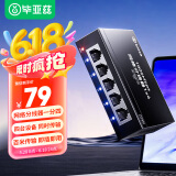 毕亚兹 网线分线器一分四千兆转接头分配器宽带网线转接头一拖四网络分享 一分四网络【可同时上网】