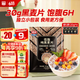 西麦低脂纯黑麦片450g 高纤健身代餐即食谷物早餐麦片无添加蔗糖