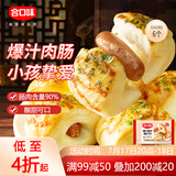 合口味爆汁脆皮肠仔包210g 6只装 儿童早餐 爆汁烤肠 点心速冻下午茶