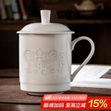 陶相惠景德镇茶杯陶瓷带盖玲珑白瓷泡茶杯办公会议水杯开会杯子定制礼品