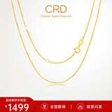 CRD克徕帝18K金项链女素链K黄送女友锁骨链生日礼物一口价 【KX00154Y-肖邦链】K黄/约1.99g