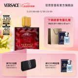 范思哲（VERSACE）侯明昊同款爱罗斯烈爱男士香水30ml 生日礼物送男友618抢先购
