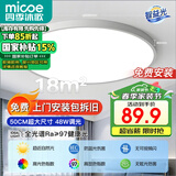 四季沐歌（MICOE）全光谱护眼卧室吸顶灯简约超薄超亮LED儿童房间书房灯具包安装