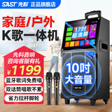 先科家庭ktv音响套装点歌机一体机家用卡拉ok户外k歌唱歌全套设备广场舞音响带显示屏 【轻便+操作简单】10吋低音17吋触屏+双话筒