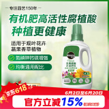 美乐棵 有机型营养液蔬菜水果盆栽种植花肥肥料有机浓缩液体肥500ML