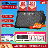 罗兰（Roland）音箱CUBE STREET EX吉他弹唱户外直播内录便携路演舞台演出音响 EX+酷乐RSB电池（无线内录功能）