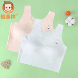 恒源祥弹力无痕女内衣发育期少女文胸小学生初中生女孩小背心打底衫内穿 白色+肤色（两件装） jsw102 均码 （A75）建议体重70-90斤