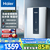 海尔（Haier）国家补贴15%即热式电热水器 85AN3 金刚瞬热舱 8500W无级变频电即热 四维控温恒温 家用厨房洗澡