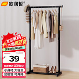 欧润哲晾衣架 落地晒衣阳台室内卧室晾衣杆固定挂衣架置物升降黑色60cm