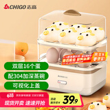 志高（CHIGO）煮蛋器蒸蛋器 电蒸锅双层多功能早餐煮蛋机 防干烧蒸蛋神器 可煮16个蛋【配蒸碗+量杯】ZDQ204