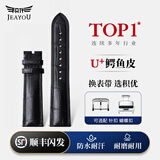 积优（JEAYOU）鳄鱼皮真皮表带男女适用浪琴欧米茄万国劳力士万宝龙百年灵沛纳海真力时萧邦宝齐莱优原装表链 黑色 20mm 针扣