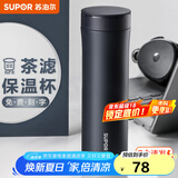 苏泊尔（SUPOR）保温杯男女士316不锈钢泡茶水杯大容量商务便携车载办公室杯子 500ML-绅士蓝