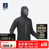 迪卡侬防风防水户外运动外套MH500男款-4563127