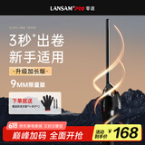 LANSAM零速卷发棒大卷电卷棒陶瓷卷发器负离子护发不伤发持久定型卷发神器烫发棒电发棒理发店专用 限量版9MM