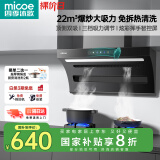四季沐歌油烟机家用顶侧双吸抽油烟机大吸力厨房抽烟机脱排油烟机免拆自清洗抽烟机一级能效侧顶吸油烟机 [爆款热销]D50-22爆吸|挥手启动|热清洗