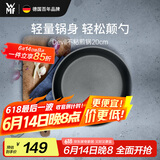 WMF福腾宝不粘煎锅平底锅牛排锅炒菜锅Devil不粘煎锅20cm厨房好物