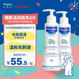 妙思乐（Mustela）婴儿身体乳 宝宝润肤霜儿童保湿润肤乳300ml*2