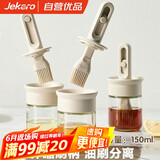 杰凯诺油刷伸缩烧烤刷油刷子厨房硅胶油刷烙饼刷烧烤刷工具米色 150ml