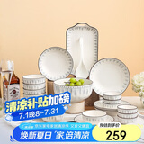 唯铭诺陶瓷餐具套装家用餐具整套乔迁送人礼品碗筷套装蓝线条42头礼盒装