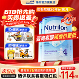 荷兰牛栏（Nutrilon）诺优能婴幼儿配方奶粉HMO+益生元荷兰原装进口 800g 4段3罐（1-2岁） 26年6-10月