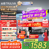 沁园（TRULIVA）净水器机家用小白鲸1000Gpro 6年RO过滤净水器 厨下式直饮机净饮一体机 3L/分UR-S51098国家补贴