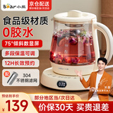 小熊（Bear）迷你养生壶 养生壶煮茶壶煮茶器电热水壶加厚玻璃烧水壶 办公室便携恒温烧水 YSH-D08L1 0.8L 【前置倾斜屏】