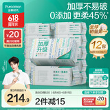 【丁禹兮同款】洗脸巾100抽*12包100%棉柔巾加厚20*20CM