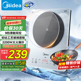 美的（Midea）铂钻系列 家用电磁炉电陶炉 2200W大功率 电磁灶火锅炉 爆炒电磁炉 定时功能以旧换新 MC-E22B20D