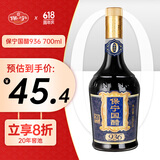 保宁醋 936国醋700ml 0添加无保质期海鲜调味寿司饺子醋粮食酿造 