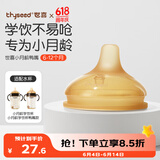 世喜水杯配件（鸭嘴吸嘴）适配水杯瓶身