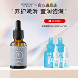 美丽加芬蜗牛原液精华水嫩面部嫩滑清爽细腻肌肤紧养护角质层 蜗牛原液30ml