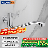 科固（KEGOO）加长拖把池水龙头可旋转 卫生间阳台洗衣池入墙式单冷龙头K220714