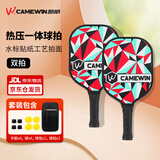 凯威（CAMEWIN）匹克球球拍套装专业款入门碳纤维pickleball热压皮克球几何双拍板