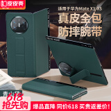 皮皮壳【京仓速发】适用于华为matex5手机壳真皮翻盖腕带防摔耐磨X5头层真皮保护套超薄全包腕带支架壳 【青山黛】真皮腕带支架款