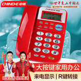 中诺电话机座机固定电话办公家用座机电话R键转接免电池双接口C168红色办公伴侣